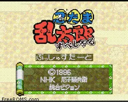 Nintama Rantarou Special online game screenshot 1