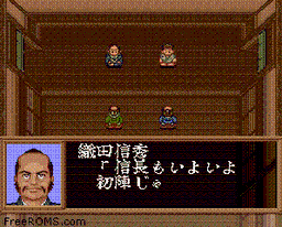 Oda Nobunaga - Haou no Gundan online game screenshot 1