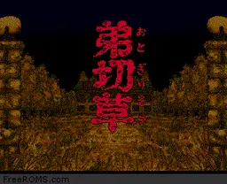 Otogirisou online game screenshot 2