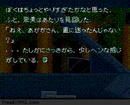 Otogirisou online game screenshot 1