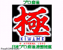 Pro Mahjong Kiwame-preview-image