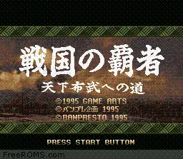 Sengoku no Hasha online game screenshot 1