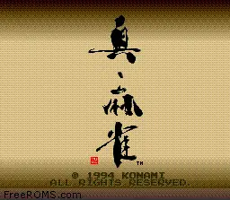 Shin Majan online game screenshot 2