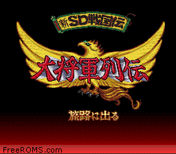 Shin SD Sengokuden - Taishou Gun Retsuden game screenshot 1 Shin SD Sengokuden - Taishou Gun Retsuden online game screenshot 1