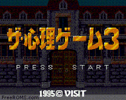 Shinri Game 3, The online game screenshot 2
