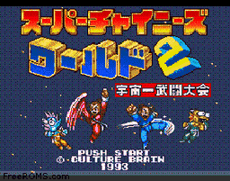 Super Chinese World 2 - Uchuu Ichibuto Daikai online game screenshot 2