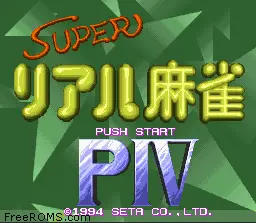 Super Real Mahjong PIV online game screenshot 2