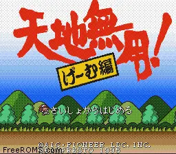 Tenchi Muyou! Game Hen online game screenshot 2