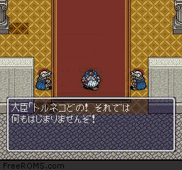 Torneko no Daibouken - Fushigi no Dungeon game screenshot 2 Torneko no Daibouken - Fushigi no Dungeon online game screenshot 2