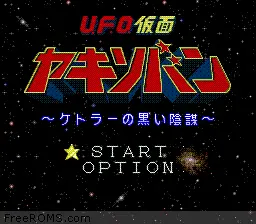 UFO Kamen Yakisoban - Kettler no Kuroi Inbou online game screenshot 1