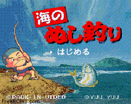 Umi no Nushi Tsuri game screenshot 1 Umi no Nushi Tsuri online game screenshot 1