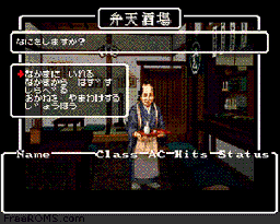 Wizardry Gaiden IV - Throb of the Demon's Heart game screenshot 2 Wizardry Gaiden IV - Throb of the Demon's Heart online game screenshot 2