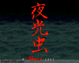 Yakouchuu game screenshot 1 Yakouchuu online game screenshot 1