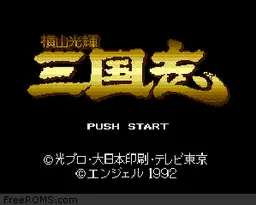 Yokoyama Mitsuteru - Sangokushi online game screenshot 1