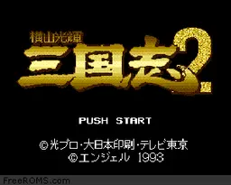 Yokoyama Mitsuteru - Sangokushi 2 online game screenshot 1