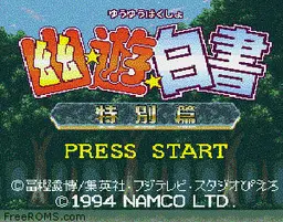 Yuu Yuu Hakusho - Tokubetsu Hen online game screenshot 1