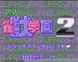 Yuujin - Janjuu Gakuen 2 online game screenshot 1