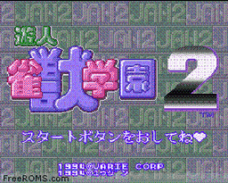 Yuujin - Janjuu Gakuen 2 game screenshot 1 Yuujin - Janjuu Gakuen 2 online game screenshot 1