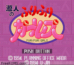 Yuujin no Furi Furi Girls game screenshot 1 Yuujin no Furi Furi Girls online game screenshot 1