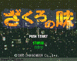 Zakuro no Aji game screenshot 1 Zakuro no Aji online game screenshot 1
