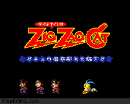 Zig Zag Cat - Ostrich Club mo Oosawagi da game screenshot 1 Zig Zag Cat - Ostrich Club mo Oosawagi da online game screenshot 1