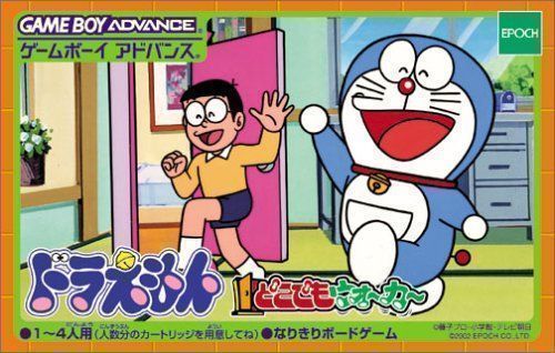 Play Doraemon Midori No Wakusei Dokidoki Daikyuushutsu GBA Online