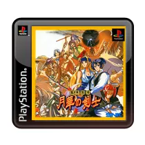 Play Last Blade Neo Geo Online