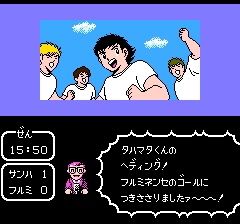 captain tsubasa 2 nes english